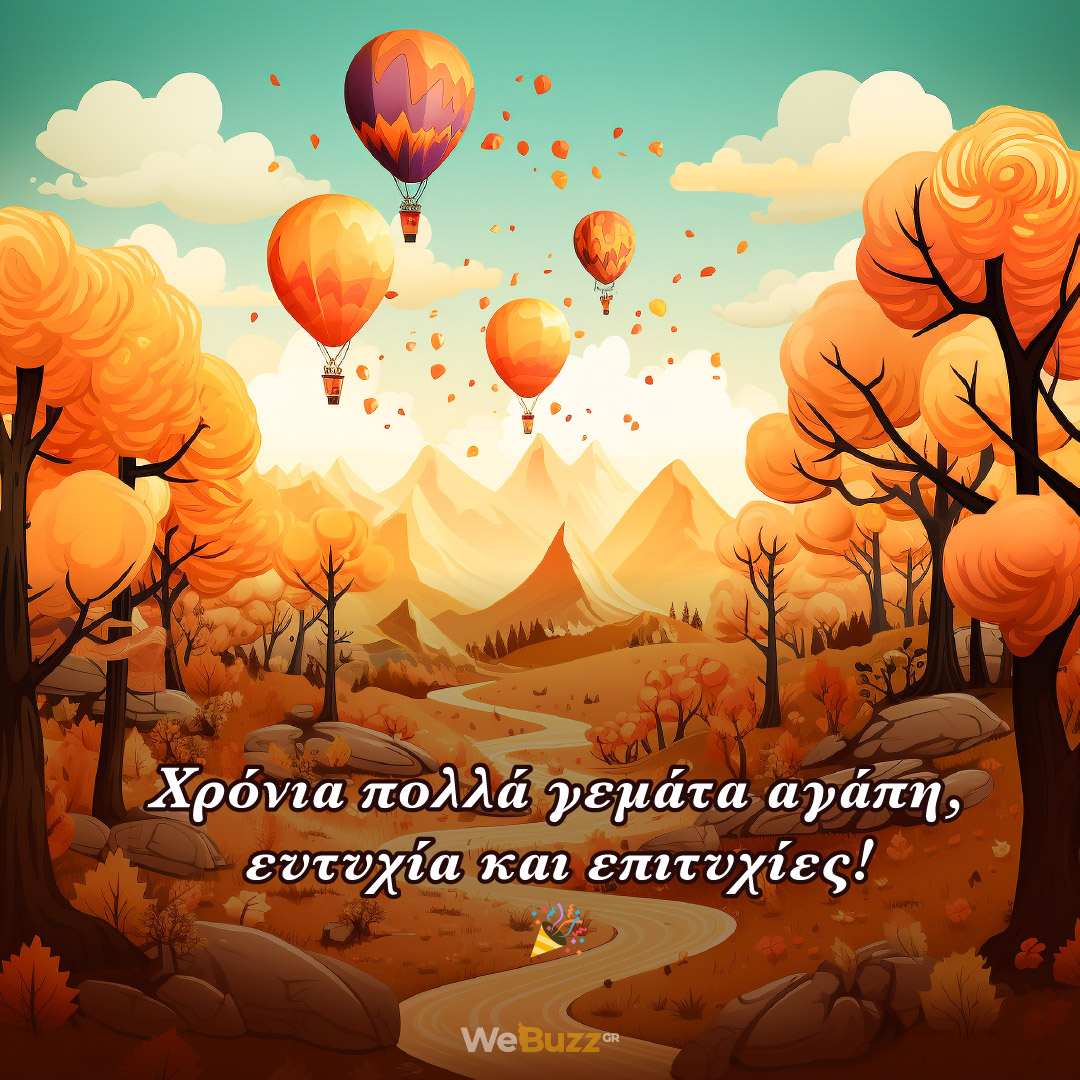 Ευχές γενεθλίων για παιδιά που θα μείνουν αξέχαστες και θα κάνουν τα γενέθλια τους πιο ξεχωριστά Χρόνια πολλά γεμάτα αγάπη, ευτυχία και επιτυχίες! - Ευχές γενεθλίων για παιδιά που θα μείνουν αξέχαστες και θα κάνουν τα γενέθλια τους πιο ξεχωριστά