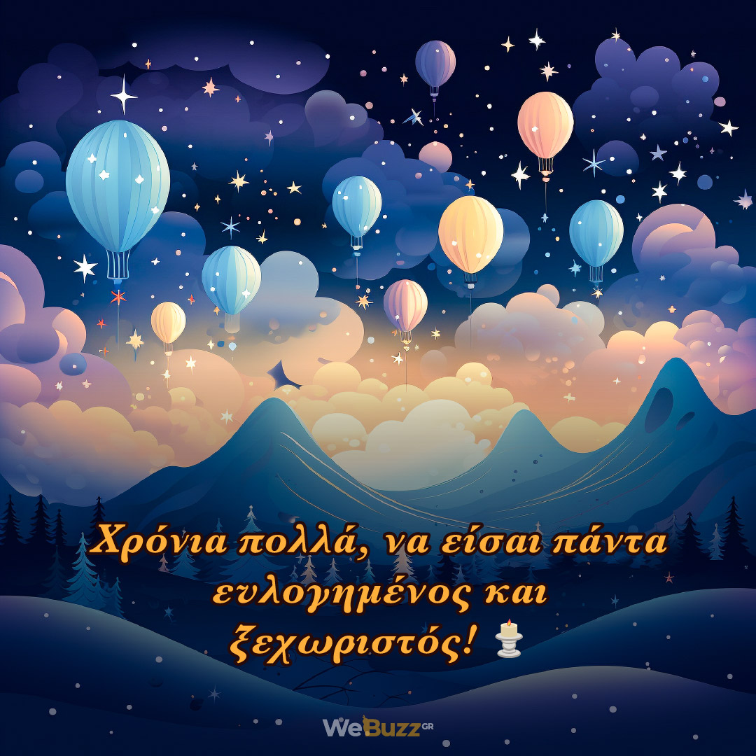 Ευχές γενεθλίων για παιδιά που θα μείνουν αξέχαστες και θα κάνουν τα γενέθλια τους πιο ξεχωριστά Χρόνια πολλά, να είσαι πάντα ευλογημένος/η και ξεχωριστός/η! - Ευχές γενεθλίων για παιδιά που θα μείνουν αξέχαστες και θα κάνουν τα γενέθλια τους πιο ξεχωριστά