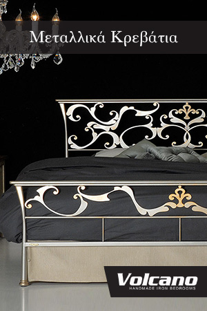 Μεταλλικά Κρεβάτια Volcano Handmade Iron Bedrooms Μεταλλικά Κρεβάτια Volcano Handmade Iron Bedrooms
