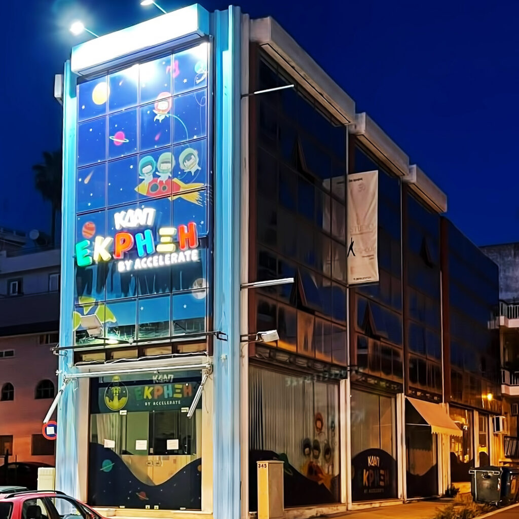 ΚΔΑΠ Έκρηξη Ένας Κόσμος Γεμάτος Χρώματα και Χαρά