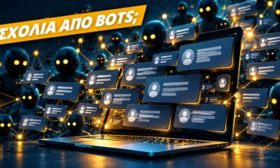 Bots στα σχόλια: ενδεικτική εικόνα AI με λογαριασμούς και μηνύματα σε laptop